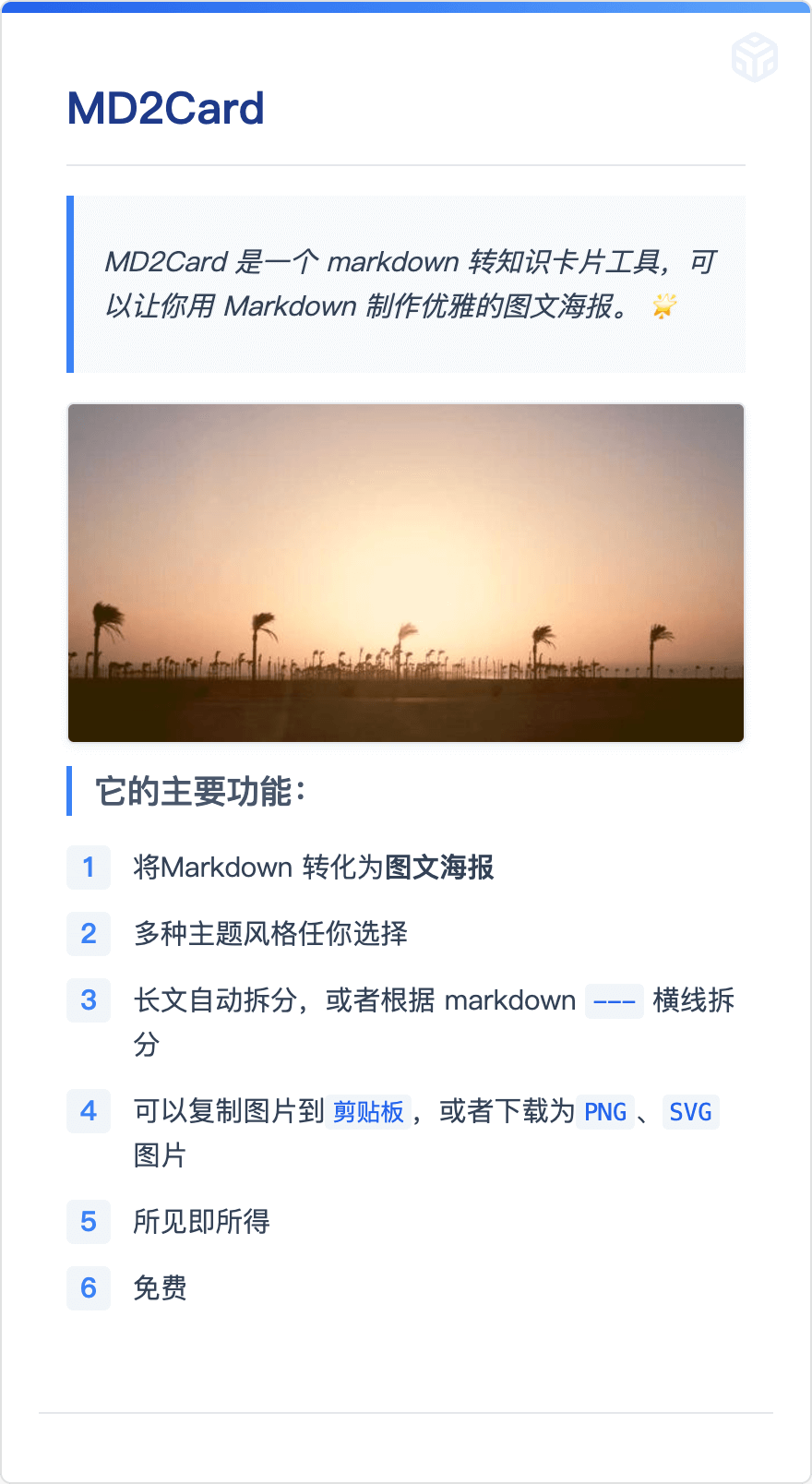 商务简报