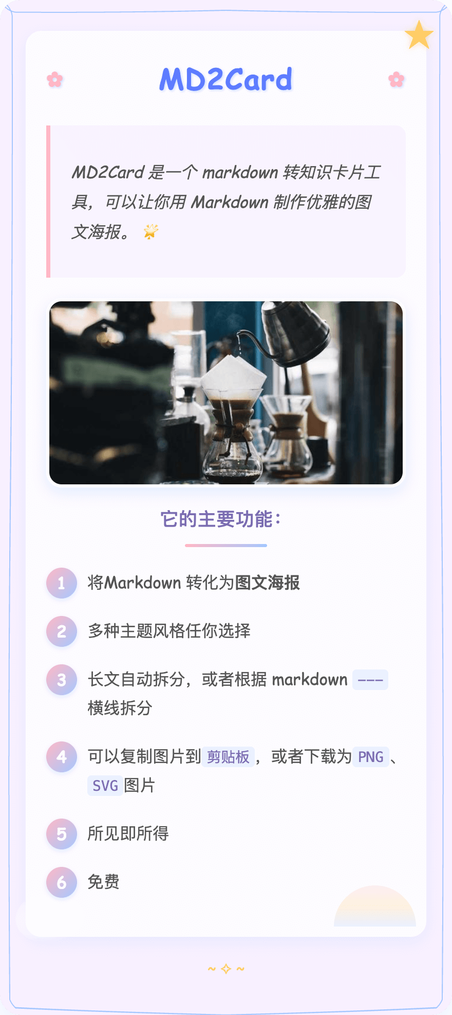 儿童童话
