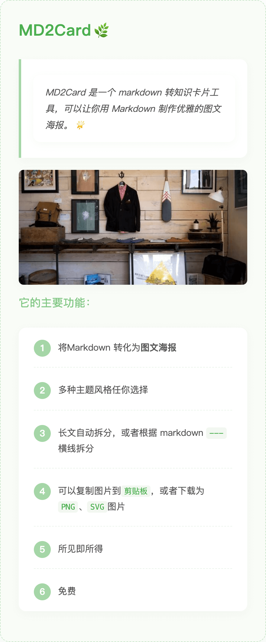 清新自然