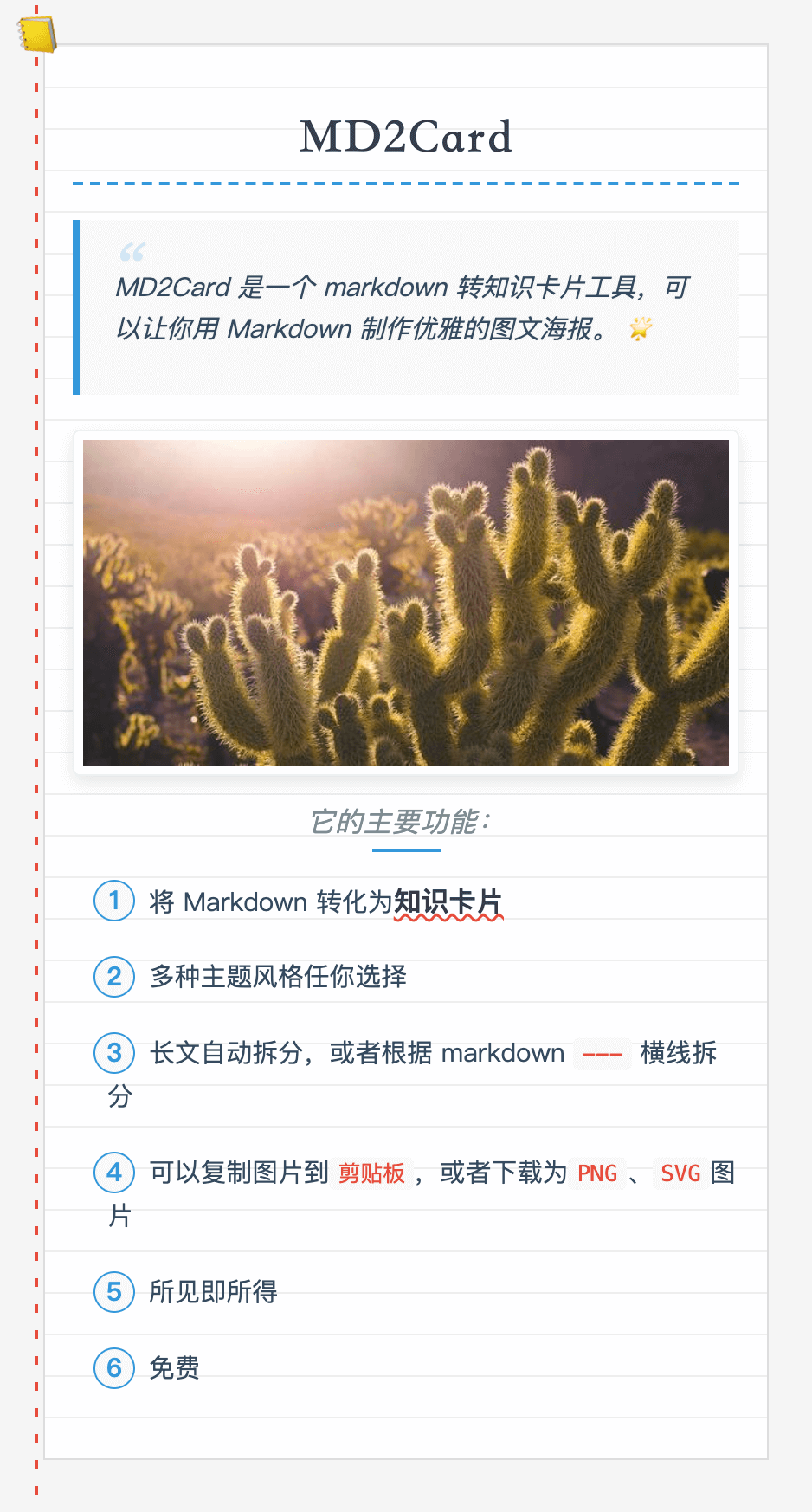 笔记本