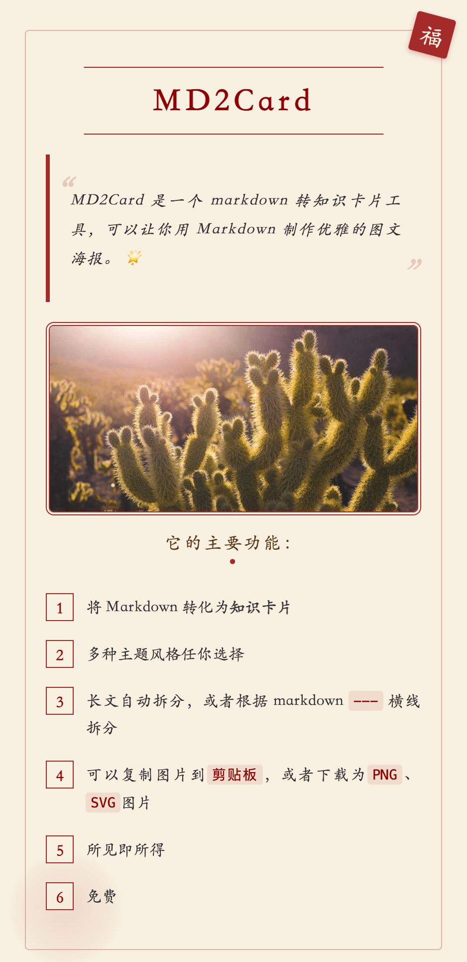 中国传统