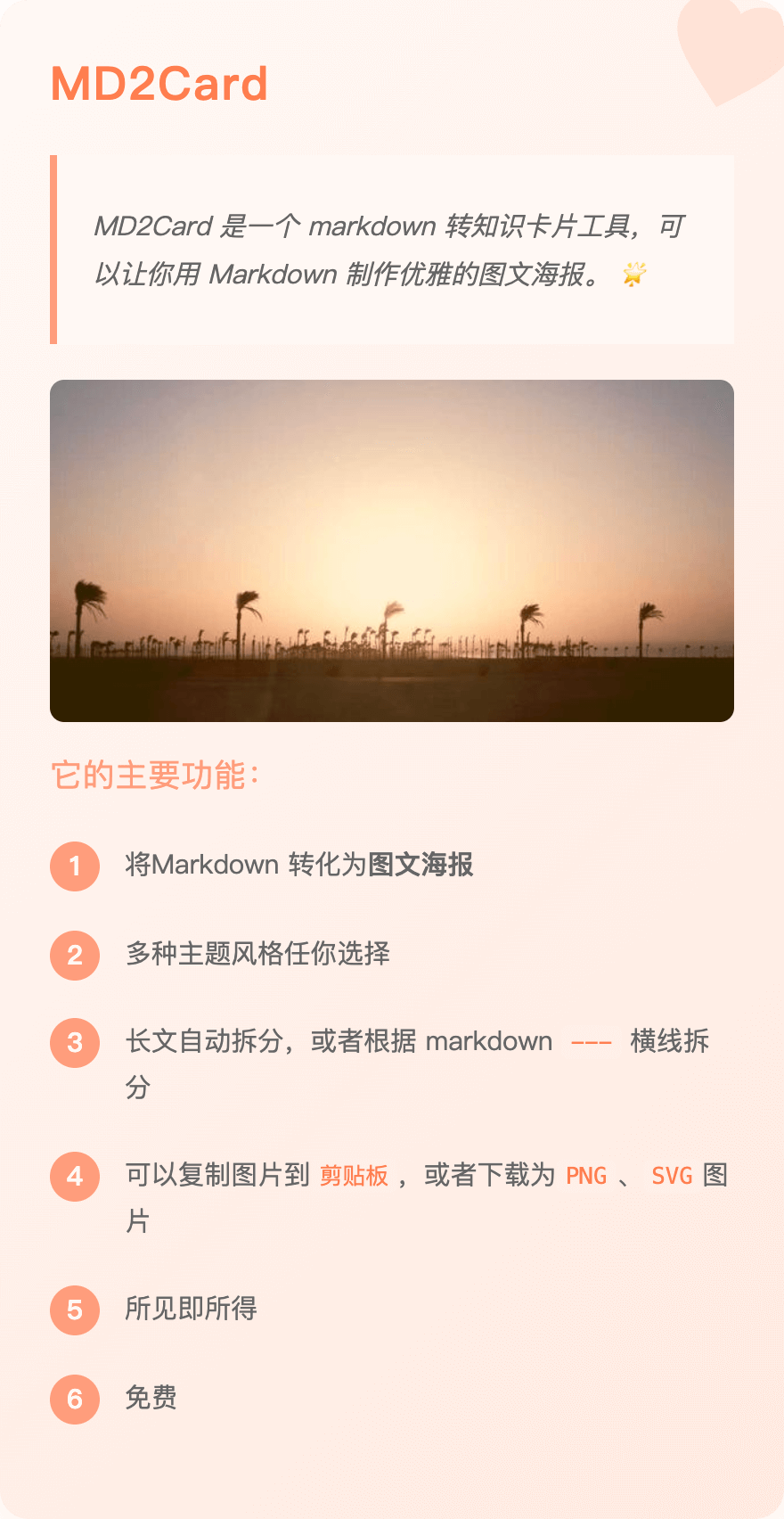 温暖柔和