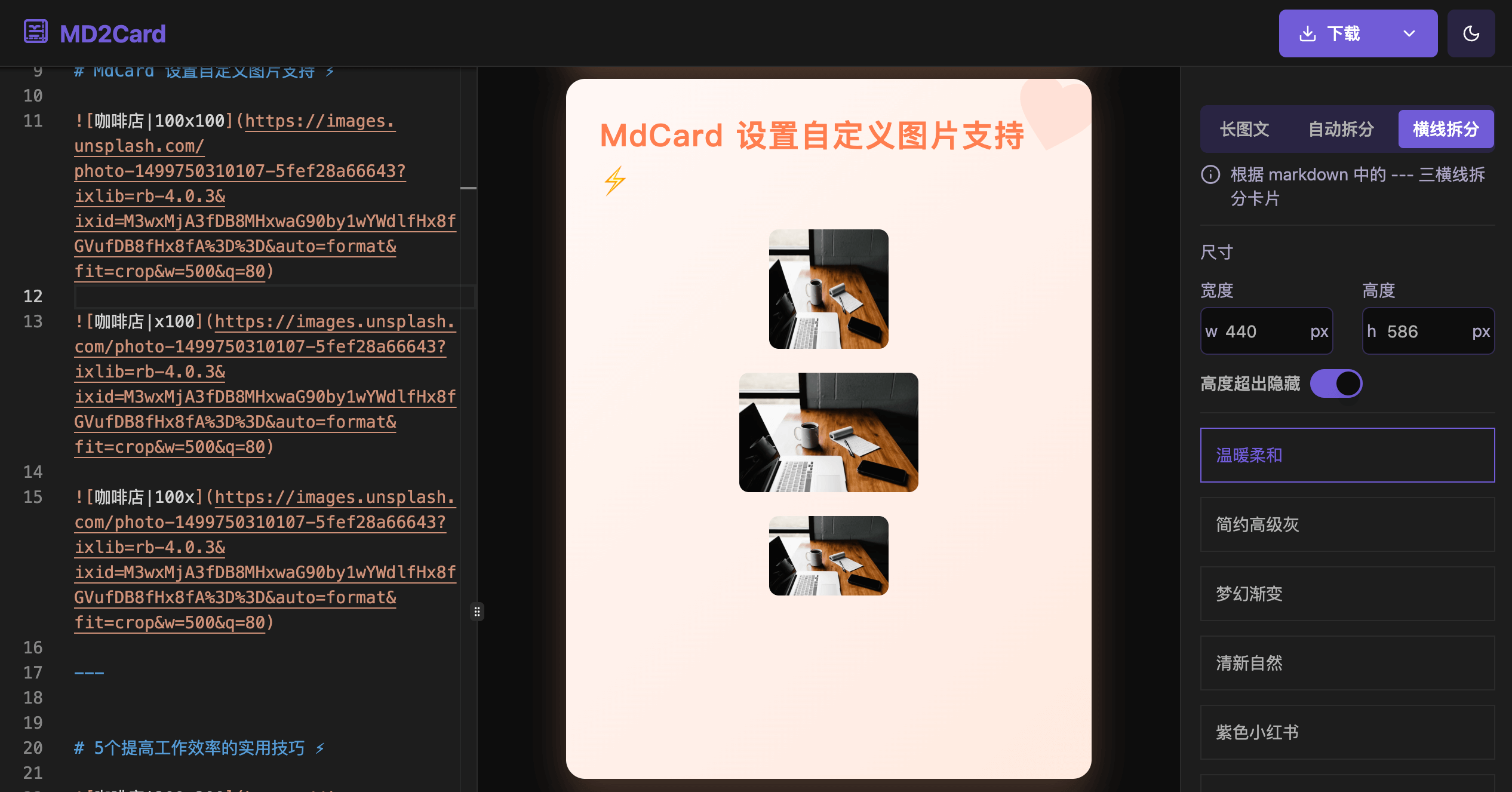 How to Customize Image Size in MD2Card