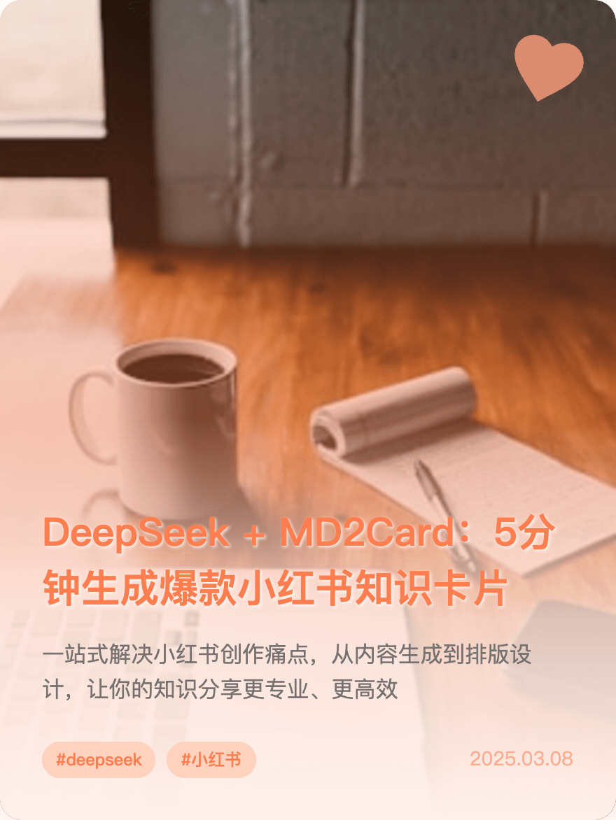 How to Generate Xiaohongshu-Style Covers with MD2Card