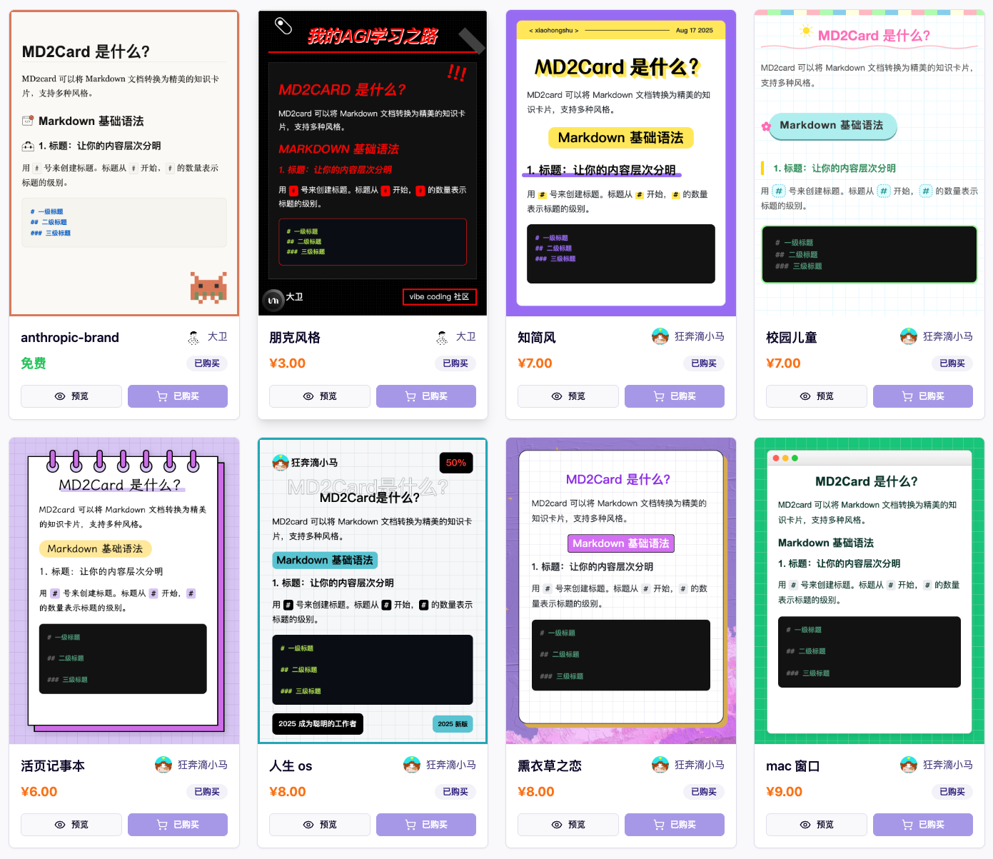 插入主题商店界面